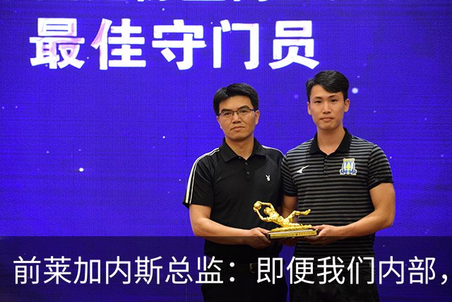 前莱加内斯总监：即便我们内部，当初也没人预料到迪奥曼德的爆发